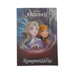 Carti si Birotica - Carti - Carti pentru copii - Carti de colorat - Carte A4, Frozen II, pentru copii, pentru colorat, 40 pagini, Multicolor, JMB-BBL6020 - Infinity.ro