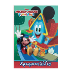 Carti si Birotica - Carti - Carti pentru copii - Carti de colorat - Carte de colorat, Mickey Mouse si Fun House, 20 pagini, Multicolor, JMB-BBL6712 - Infinity.ro