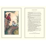 Carti si Birotica - Carti - Carti pentru copii - Basme si povesti - Fabule de Arnold Lobel - Infinity.ro