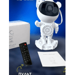 Casa si Gradina - Corpuri si surse de iluminat - Veioze si lampi - Lampi de veghe copii - Proiector Laser Astronaut cu Joc de Lumini Aurora Boreala si Stele, Boxa, Sunete Albe, Functie Bluetooth - Infinity.ro