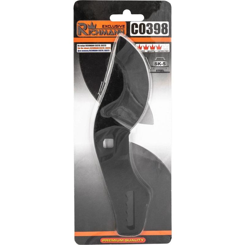 Casa si Gradina - Gradinarit si plante - Unelte gradinarit - Accesorii pentru unelte gradinarit - Lama rezerva foarfeca gradina, SK5, pentru foarfeca C0370, C0373, Richmann Exclusive - Infinity.ro
