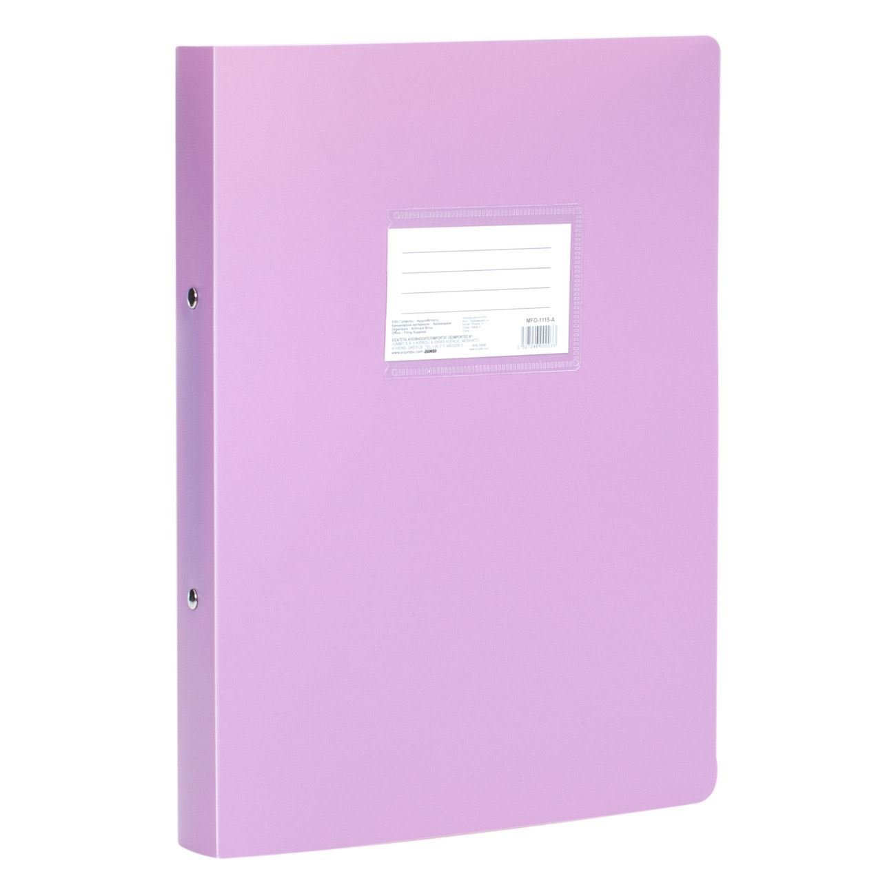 Biblioraft office a4, 2 inele, lila, 23.5 x 31cm, coperta plastic, margine cu eticheta, 40+ file