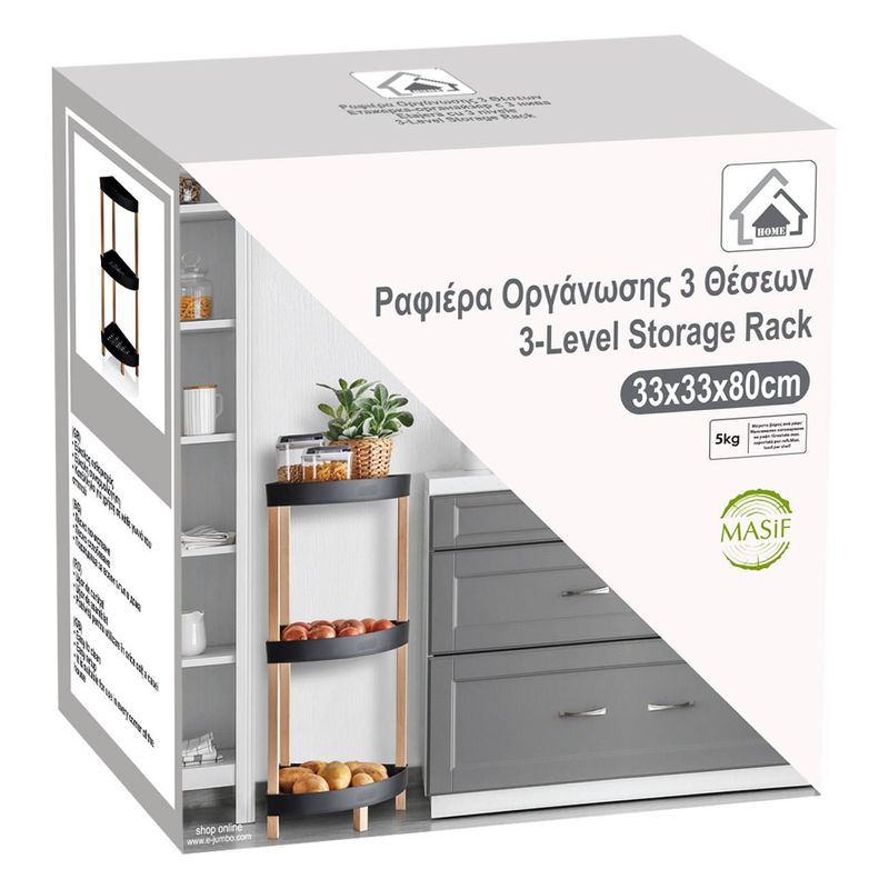 Casa si Gradina - Mobilier - Biblioteci si rafturi - Etajere - Etajera organizatoare, 3 niveluri, dimensiuni 33 x 33 x 80cm, lemn si plastic, negru - Infinity.ro