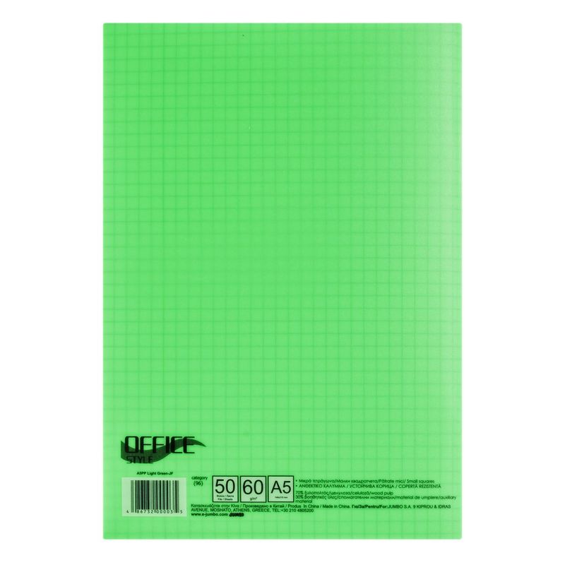 Carti si Birotica - Rechizite - Caiete - Caiete matematica - Caiet matematica office style, a5, 50 file, patratele mici, coperta verde lime - Infinity.ro