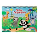 Carti si Birotica - Rechizite - Pictura si desen - Blocuri desen - Bloc desen panda koala, b5, spirala, 30 file, multicolor - Infinity.ro