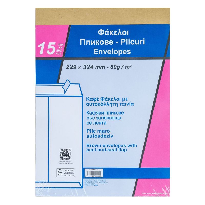 Carti si Birotica - Papetarie - Plicuri - Set Plicuri corespondenta, model 229 x 324 mm, 15 bucati, culoare maro, autoadezive - Infinity.ro