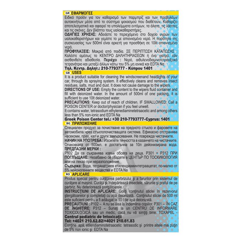 Auto si Moto - Intretinere auto - Produse curatare auto - Solutie curatare parbriz, alfa, wind screen, capacitate 500ml - Infinity.ro
