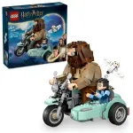 Jucarii, Copii si Bebe - Jucarii si jocuri - Seturi de constructie si cuburi - Seturi de constructie - Lego harry potter tm hagrid si harry pe motocicleta 76443 - Infinity.ro