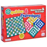 Jucarii, Copii si Bebe - Jucarii si jocuri - Jocuri si puzzle - Jocuri de societate - Joc de societate 2 in 1 „Serpii si Scarile” si „Nu te supara Frate”, varsta 5+ ani, 38x25x6cm, multicolor - Infinity.ro