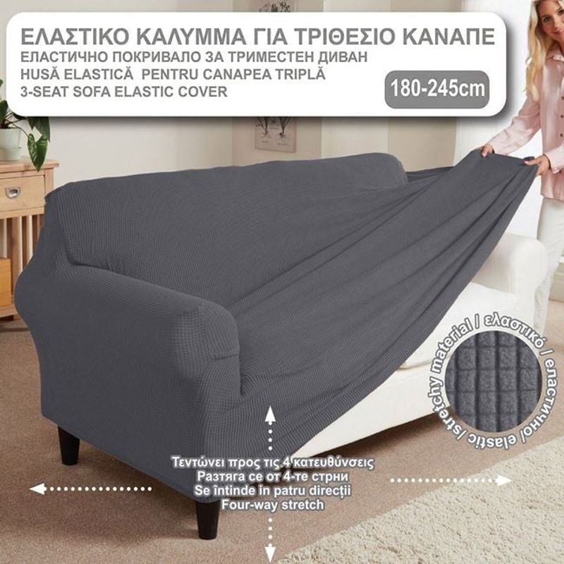 Casa si Gradina - Textile si covoare - Huse pentru mobilier - Husa elastica pentru canapea cu trei locuri, potrivita pentru canapea cu brate, 180 - 245 cm, gri - Infinity.ro