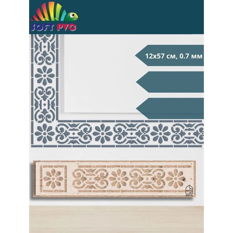 Casa si Gradina - Decoratiuni - DIY - Sabloane decorative pereti - Sablon Perete vopsire, tencuiala dimensiune 570x120 mm grosime 0,7mm Bordura 6 MXSP7378 - Infinity.ro