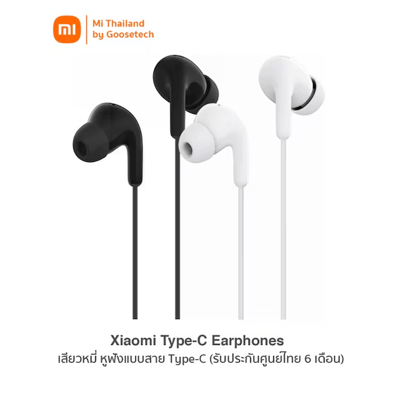 TV, Audio-Video si Foto - Portabile audio - Casti audio - Casti cu Fir Premium Xiaomi Mufa USB-C Microfon pe fir Functie de Reducere a Zgomotului si Volum Control Negru BHR8930GL - Infinity.ro