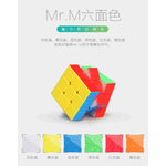 Jucarii, Copii si Bebe - Jucarii si jocuri - Jucarii & jocuri educative - Jocuri de memorie si inteligenta - Cub Magic 3x3x3 ShengShou Magnetic Mr. M  stickerless, 140CUB-1 - Infinity.ro