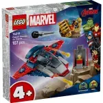 Jucarii, Copii si Bebe - Jucarii si jocuri - Seturi de constructie si cuburi - Seturi de constructie - Lego Marvel Razbunatorii Capitanul America Vs Thanos 76319 - Infinity.ro