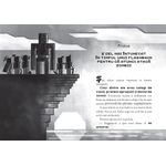 Carti si Birotica - Carti - Carti pentru copii - Basme si povesti - Minecraft - Cronicile Woodsword - vol 2: Noaptea liliecilor, Nick Eliopulos & Luke Flowers - Infinity.ro