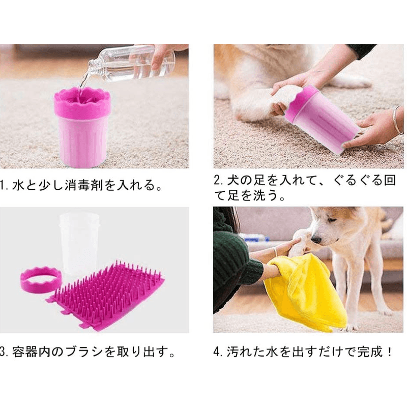 Petshop - Ingrijire si Igiena - Aparate de ingrijire - Alte aparate ingrijire animale - Pahar cu perii  MIC ROZ pentru Curatarea si Dezinfectarea Labutelor Animalelor - Infinity.ro