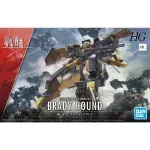 Jucarii, Copii si Bebe - Jucarii si jocuri - Figurine - Gundam Model Kit 1/72 HG Brady Hound – Kyoukai Senki - Infinity.ro