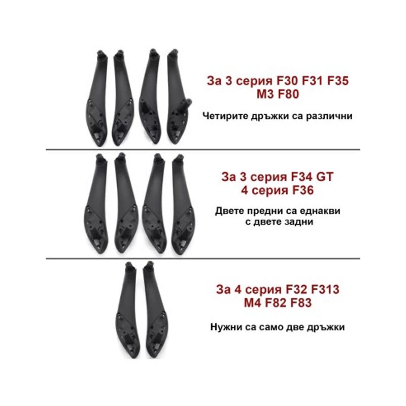 Auto si Moto - Piese auto si accesorii - Interior auto - Accesorii interior - Set manere interioare portiere pentru BMW Seria 3 F30, F31, Negre - Infinity.ro
