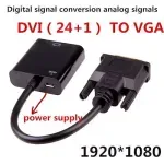TV, Audio-Video si Foto - Accesorii TV si audio - Cabluri si adaptoare video - Cablu adaptor Full HD 1080p 60Hz ACTIV DVI-D 24+1 tata - mama VGA 0.2m +3.5 mm cablu +USB alimentare - Infinity.ro