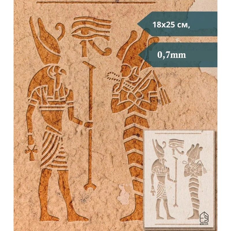 Casa si Gradina - Decoratiuni - DIY - Sabloane decorative pereti - Sablon Perete vopsire, tencuiala Zei Egipteni 250x180mm grosime 0,7mm ozon model MXSP7364 - Infinity.ro