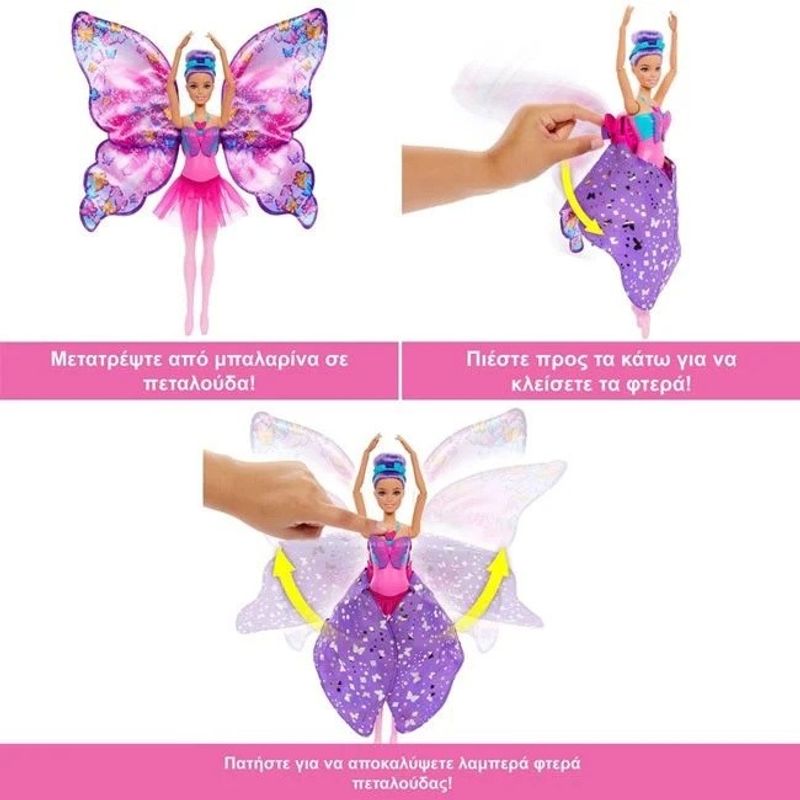 Jucarii, Copii si Bebe - Jucarii si jocuri - Papusi si accesorii - Papusi - Papusa Barbie balerina cu transformare in fluture - Infinity.ro