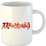 Casa si Gradina - Bucatarie si vesela - Cani si pahare - Cani si cesti - Cana Twin Star Exorcists Logo Anime Fantasy Otaku, alba,  330 ml - Infinity.ro