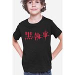 Fashion, accesorii si bijuterii - Copii - Imbracaminte copii - Tricouri copii - Tricou copii Black Butler Kuroshitsuji Logo Magic Anime, negru, XS Copii - Infinity.ro
