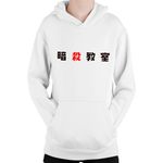 Fashion, accesorii si bijuterii - Copii - Imbracaminte copii - Pulovere si hanorace copii - Hanorac Copii Assassination Classroom Moon Earth Nasa, alb, marime L Copii - Infinity.ro