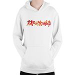 Fashion, accesorii si bijuterii - Copii - Imbracaminte copii - Pulovere si hanorace copii - Hanorac Copii Twin Star Exorcists Logo Anime Fantasy Otaku, alb, marime L Copii - Infinity.ro