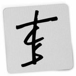PC, gaming si accesorii - Periferice PC - Mousepad - Mousepad The Chainsmokers Sigil, 21x19cm - Infinity.ro