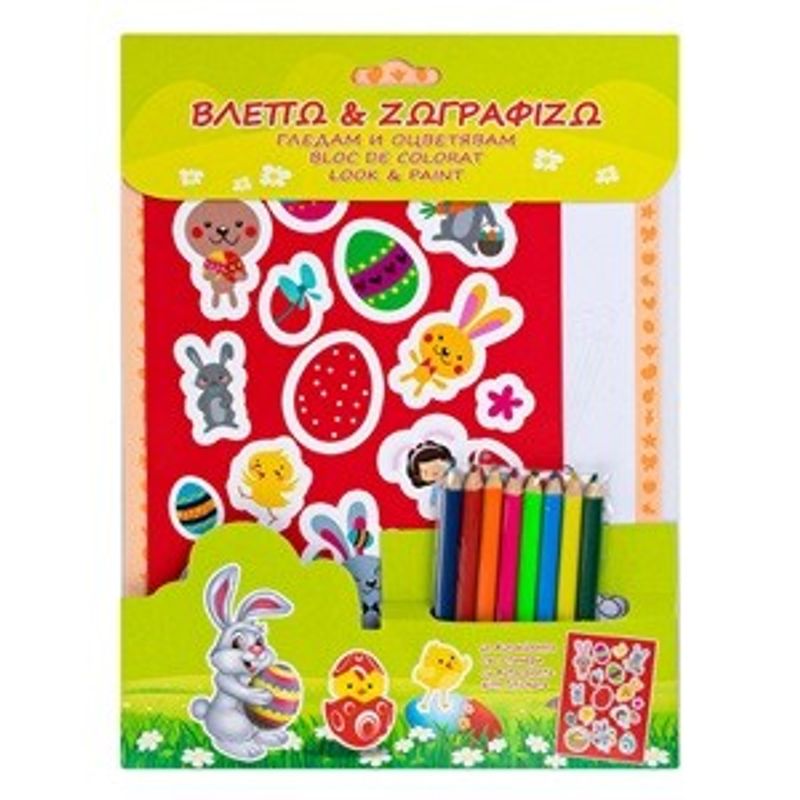 Jucarii, Copii si Bebe - Jucarii si jocuri - Jucarii & jocuri educative - Seturi pictura si desen - Set Pictura si Colorat cu Iepure, Multicolor, Hartie - Infinity.ro