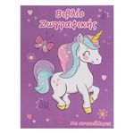 Carti si Birotica - Carti - Carti pentru copii - Carti de colorat - Carte de colorat A4 cu autocolante, 28 file, Unicorn, Mov - Infinity.ro