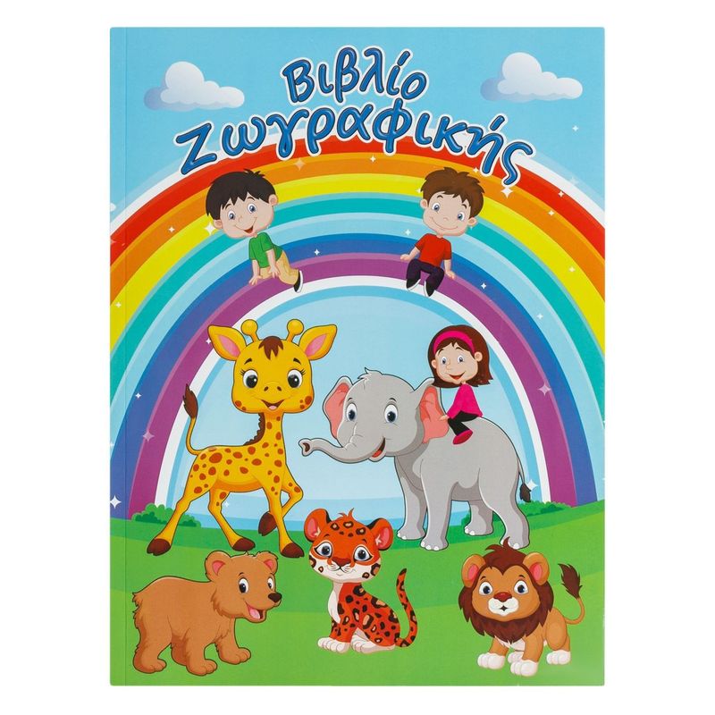 Carti si Birotica - Carti - Carti pentru copii - Carti de colorat - Carte de Colorat A4 cu Animale, 60 de Pagini, Multicolor - Infinity.ro