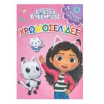Carti si Birotica - Carti - Carti pentru copii - Carti de colorat - Carte de Colorat A4 cu Autocolante, 30 de pagini, Roz - Infinity.ro