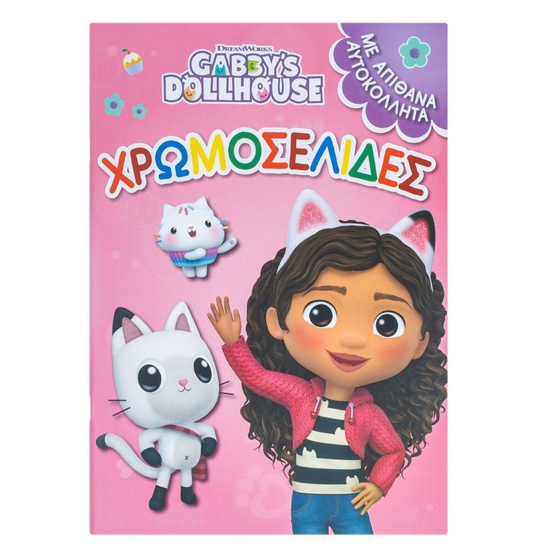 Carti si Birotica - Carti - Carti pentru copii - Carti de colorat - Carte de Colorat A4 cu Autocolante, 30 de pagini, Roz - Infinity.ro