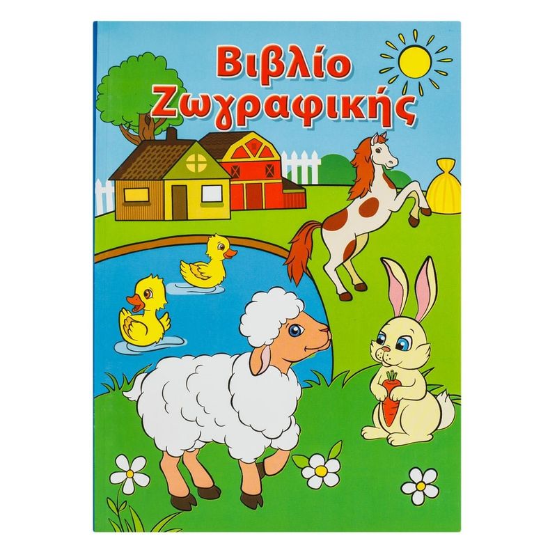 Carti si Birotica - Carti - Carti pentru copii - Carti de colorat - Carte de Colorat A4 cu Animale de la Ferma pentru Copii - Infinity.ro