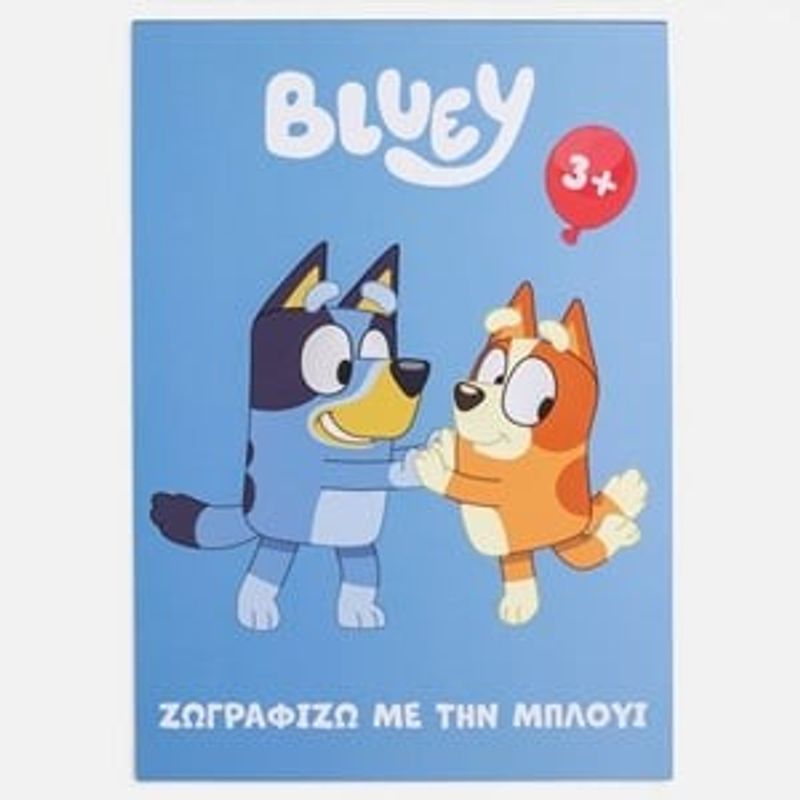 Carti si Birotica - Carti - Carti pentru copii - Carti de colorat - Carte de Colorat A5 Bluey - 20 de File pentru Creativitate - Infinity.ro
