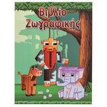 Carti si Birotica - Carti - Carti pentru copii - Carti de colorat - Carte de colorat A4 cu figurine, 8 file - Infinity.ro