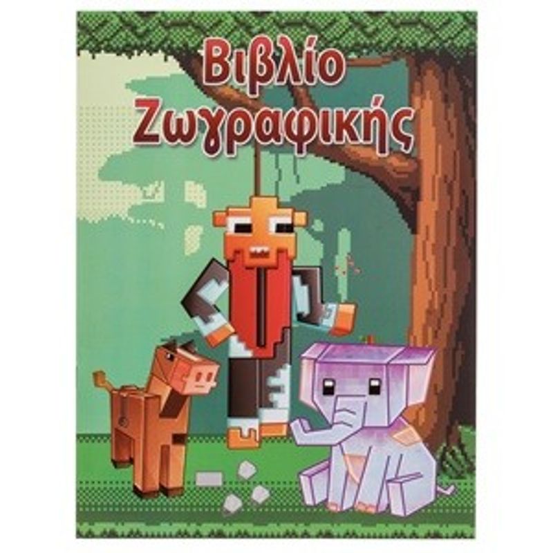 Carti si Birotica - Carti - Carti pentru copii - Carti de colorat - Carte de colorat A4 cu figurine, 8 file - Infinity.ro