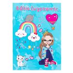 Carti si Birotica - Carti - Carti pentru copii - Carti de colorat - Carte de Colorat A5, 12 Pagini, Printese si Unicorni - Infinity.ro