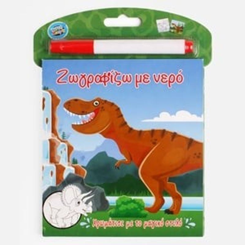 Carti si Birotica - Carti - Carti pentru copii - Carti de colorat - Carte de Colorat cu Apa, Dinozaur, 12 File, 15.5x19.5cm, Multicolor - Infinity.ro