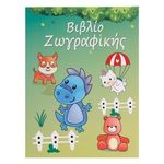 Carti si Birotica - Carti - Carti pentru copii - Carti de colorat - Carte de Colorat cu Animale, A4, 40 de Pagini, Multicolor - Infinity.ro