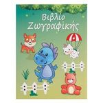 Carti si Birotica - Carti - Carti pentru copii - Carti de colorat - Carte de Colorat cu Animale, A4, 40 de Pagini, Multicolor - Infinity.ro