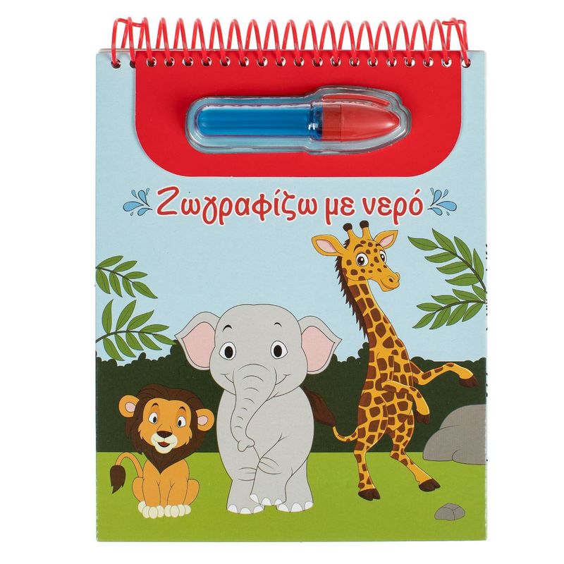 Carti si Birotica - Carti - Carti pentru copii - Carti de colorat - Carte de Colorat cu Apa, Animale, 18x22,5cm, 5 File - Infinity.ro