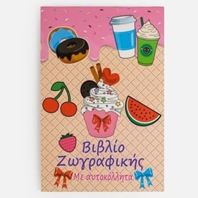 Carti si Birotica - Carti - Carti pentru copii - Carti de colorat - Carte de Colorat cu Autocolante Fructe - 32 File - Infinity.ro
