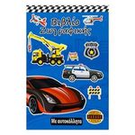Carti si Birotica - Carti - Carti pentru copii - Carti de colorat - Carte de Colorat cu Autocolante Vehicule, 32 de File, Multicolor - Infinity.ro