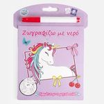 Carti si Birotica - Carti - Carti pentru copii - Carti de colorat - Carte de colorat cu apa, Unicorni, 12 file, 15.5x19.5cm, cu marker magic - Infinity.ro