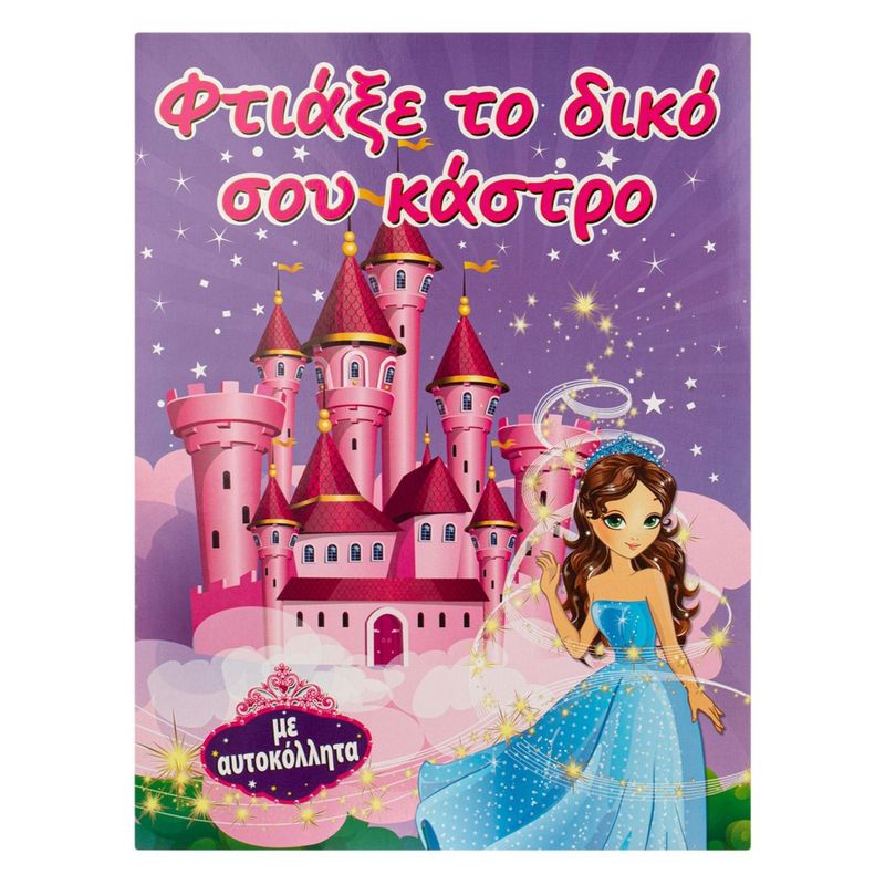 Casa si Gradina - Decoratiuni - Stickere decorative - Set Creativ Castel cu Autocolante, 12 pagini, Roz - Infinity.ro