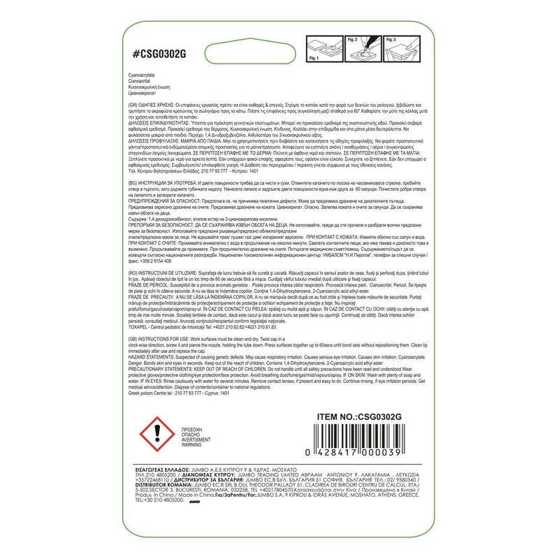 Carti si Birotica - Birotica - Accesorii de birou - Benzi adezive - Adeziv Instant cu Gel, 2 x 3 g, Transparent - Infinity.ro