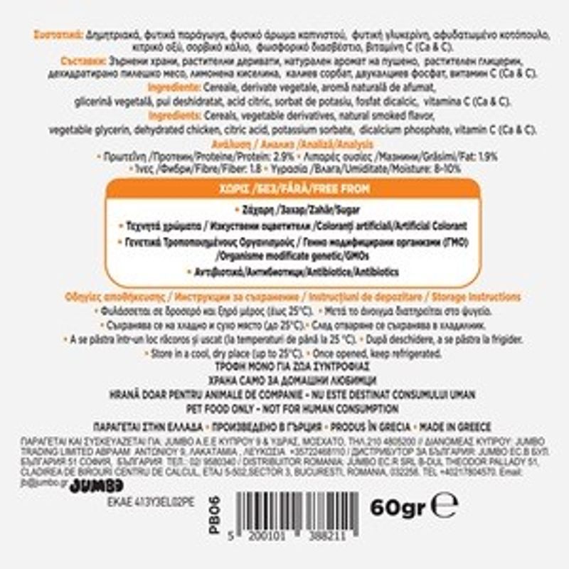Petshop - Hrana - Hrana pisici - Gustari si recompense pisici - Recompense moi cu gust de pui pentru caini - Infinity.ro